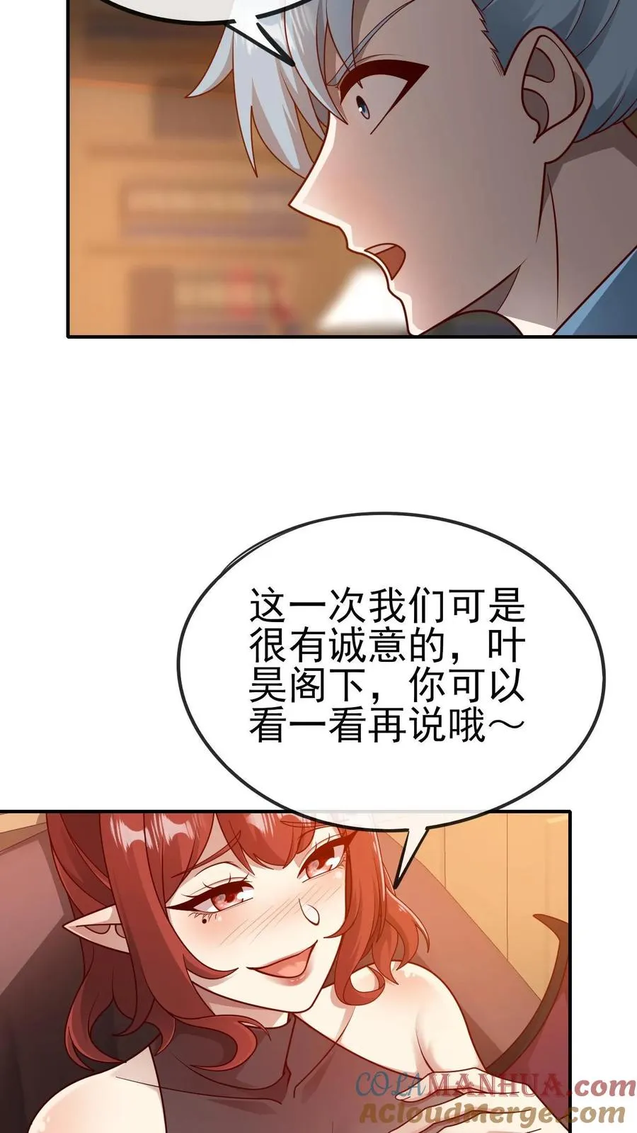 第73话 茜娅的诱惑 第19页