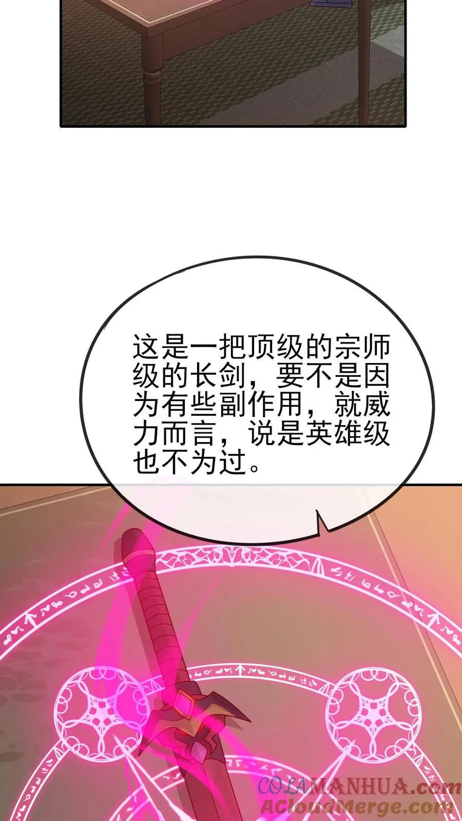第73话 茜娅的诱惑 第21页