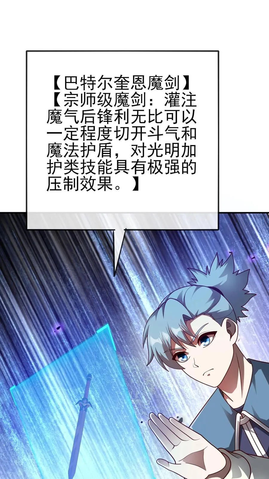 第73话 茜娅的诱惑 第24页