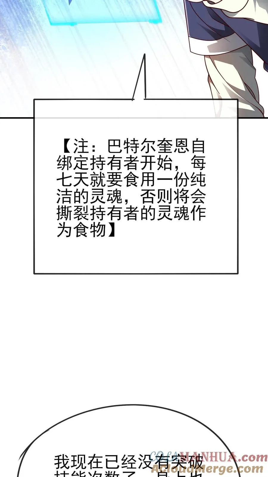 第73话 茜娅的诱惑 第25页