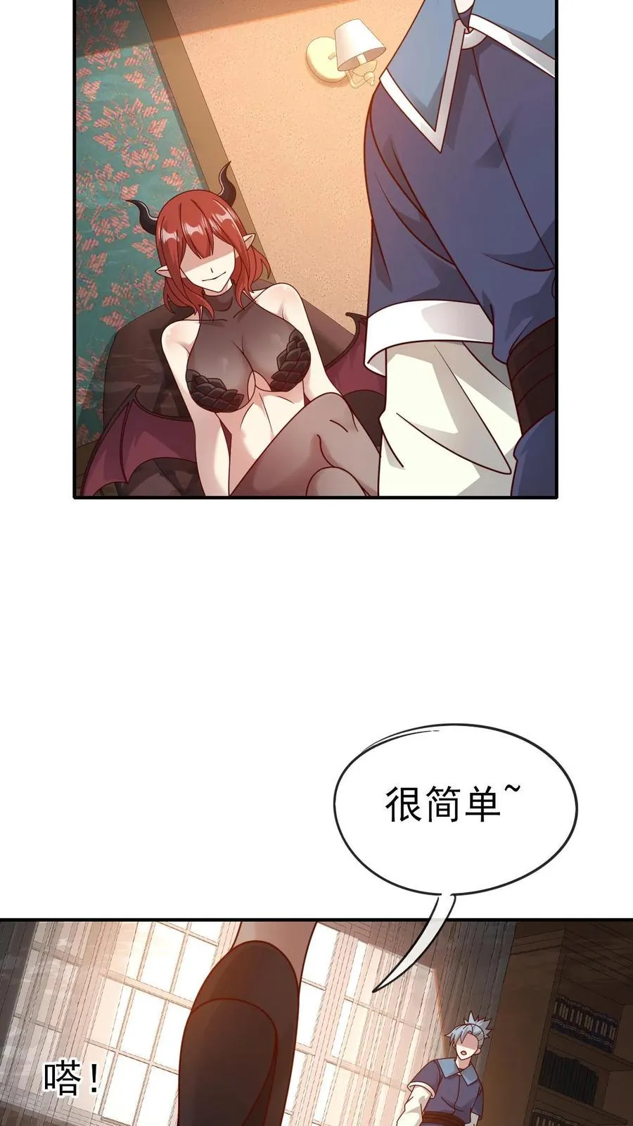 第73话 茜娅的诱惑 第28页