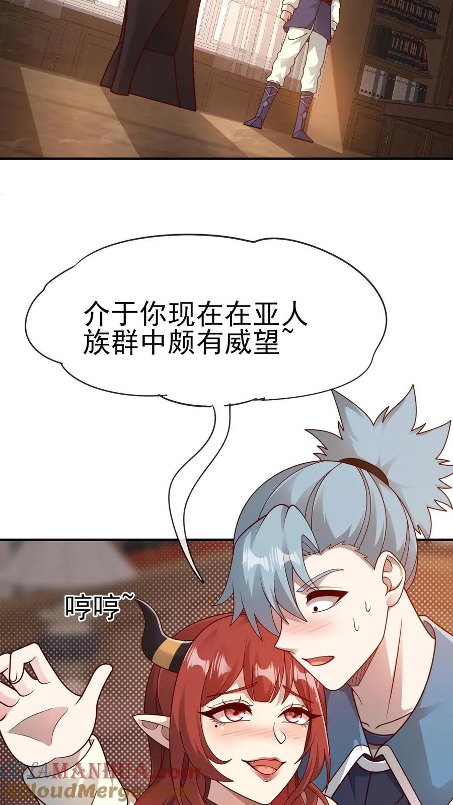 第73话 茜娅的诱惑 第29页
