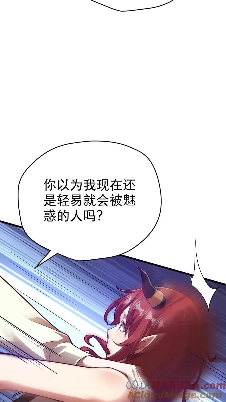 第74话 圣女归来 第13页
