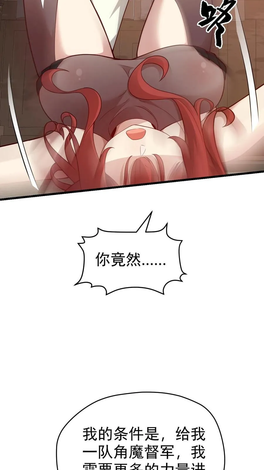 第74话 圣女归来 第16页