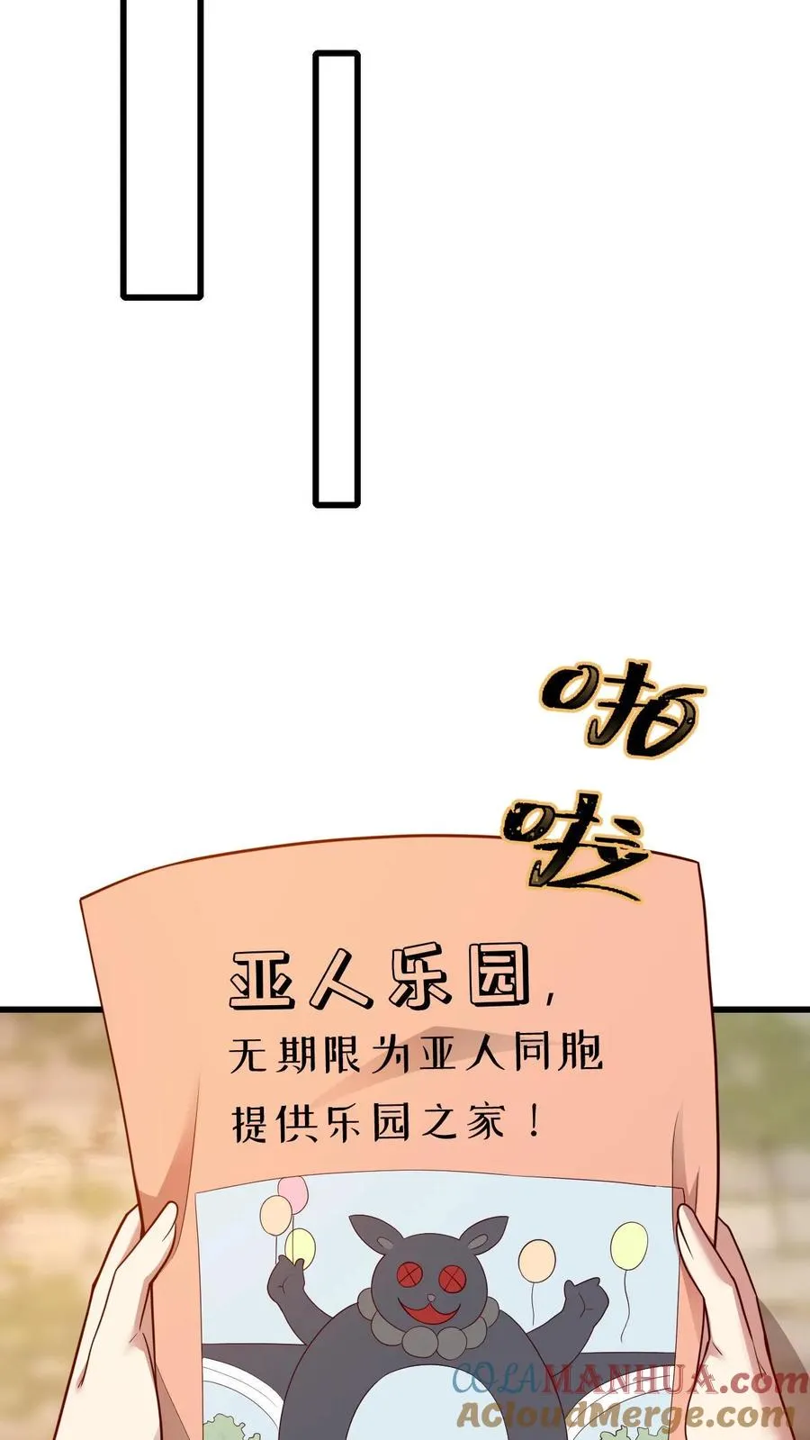 第74话 圣女归来 第19页