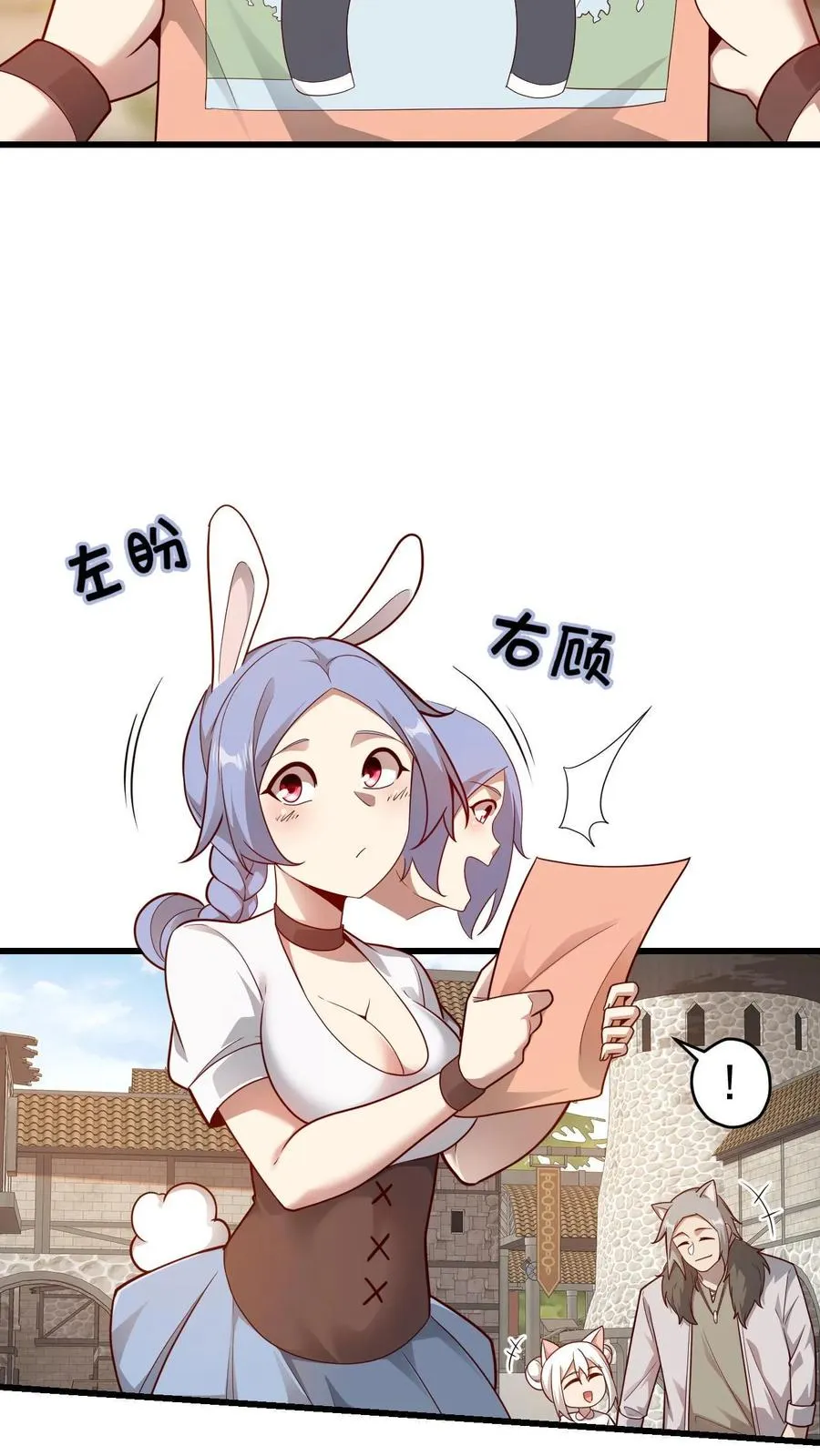 第74话 圣女归来 第20页