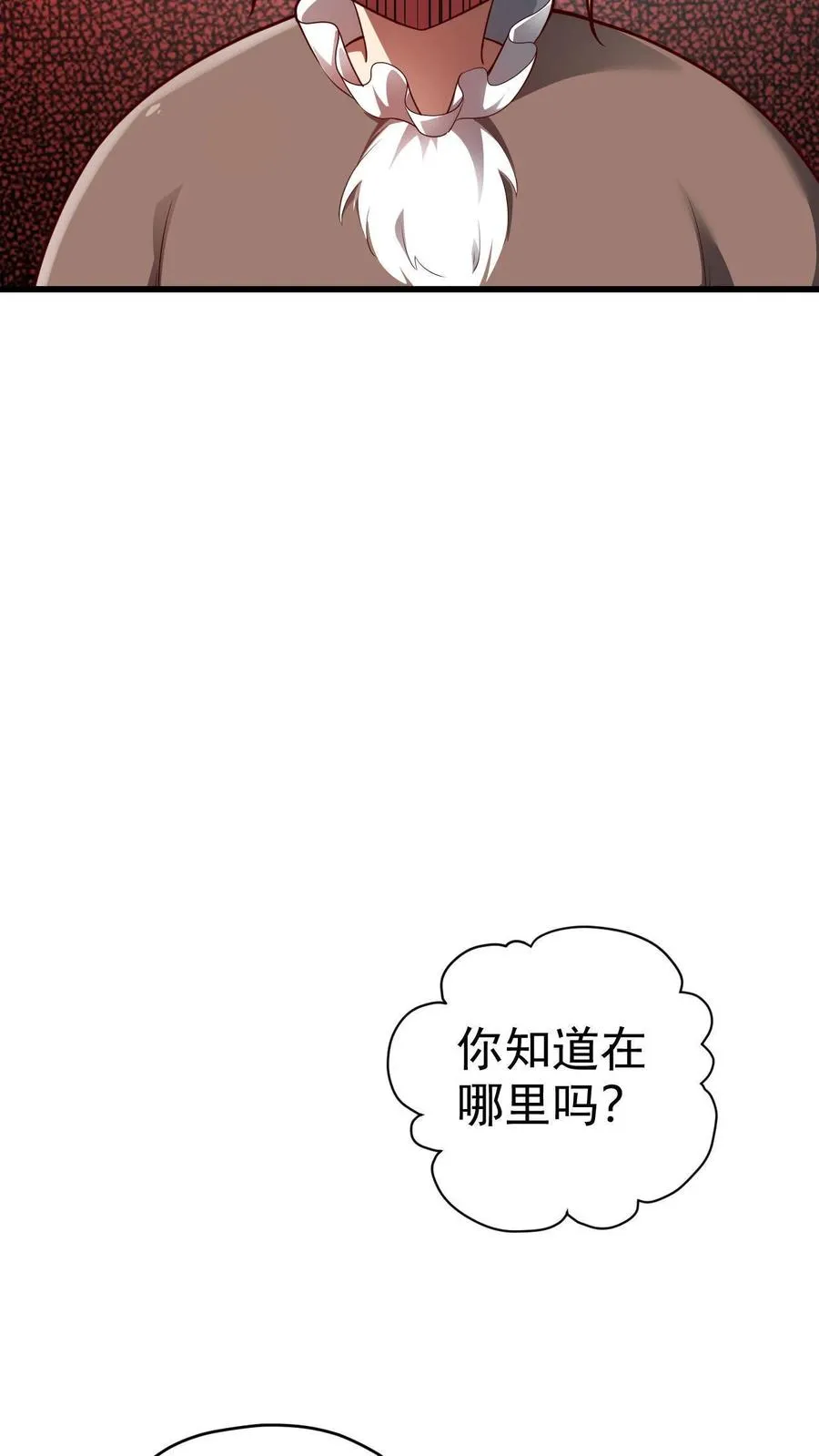 第74话 圣女归来 第32页
