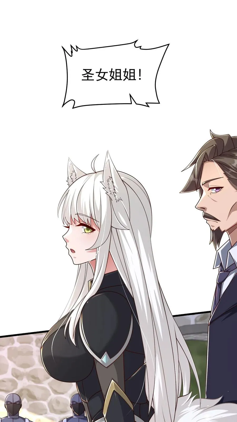 第75话 热闹的灰石城 第2页