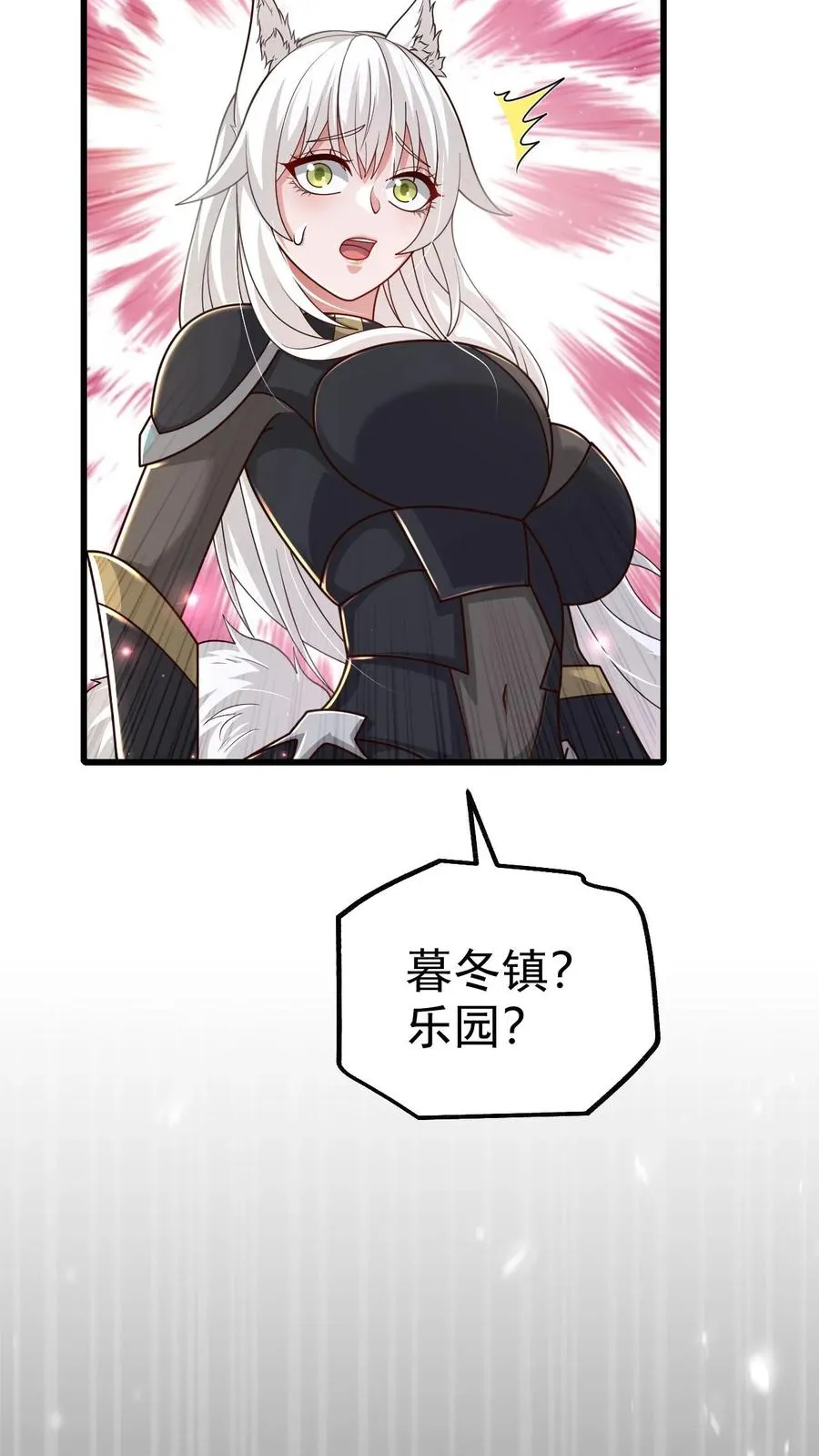 第75话 热闹的灰石城 第8页