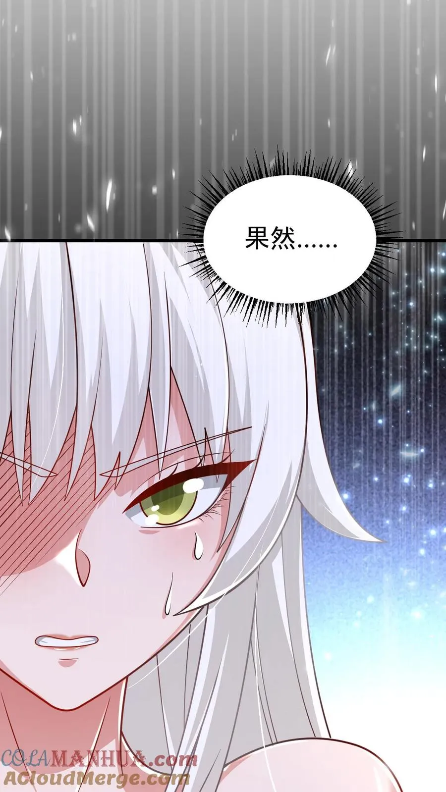 第75话 热闹的灰石城 第9页