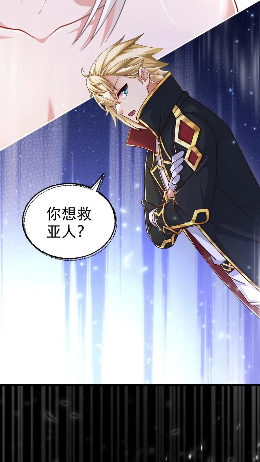 第75话 热闹的灰石城 第10页