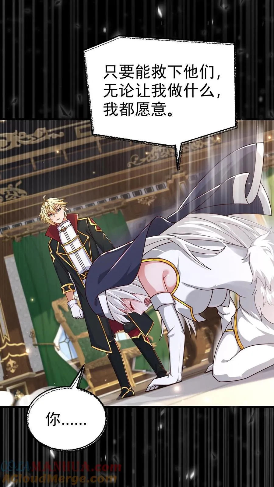 第75话 热闹的灰石城 第11页
