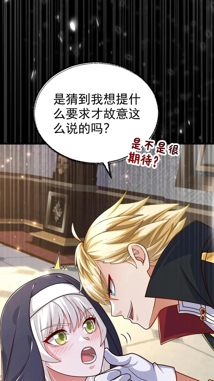 第75话 热闹的灰石城 第12页