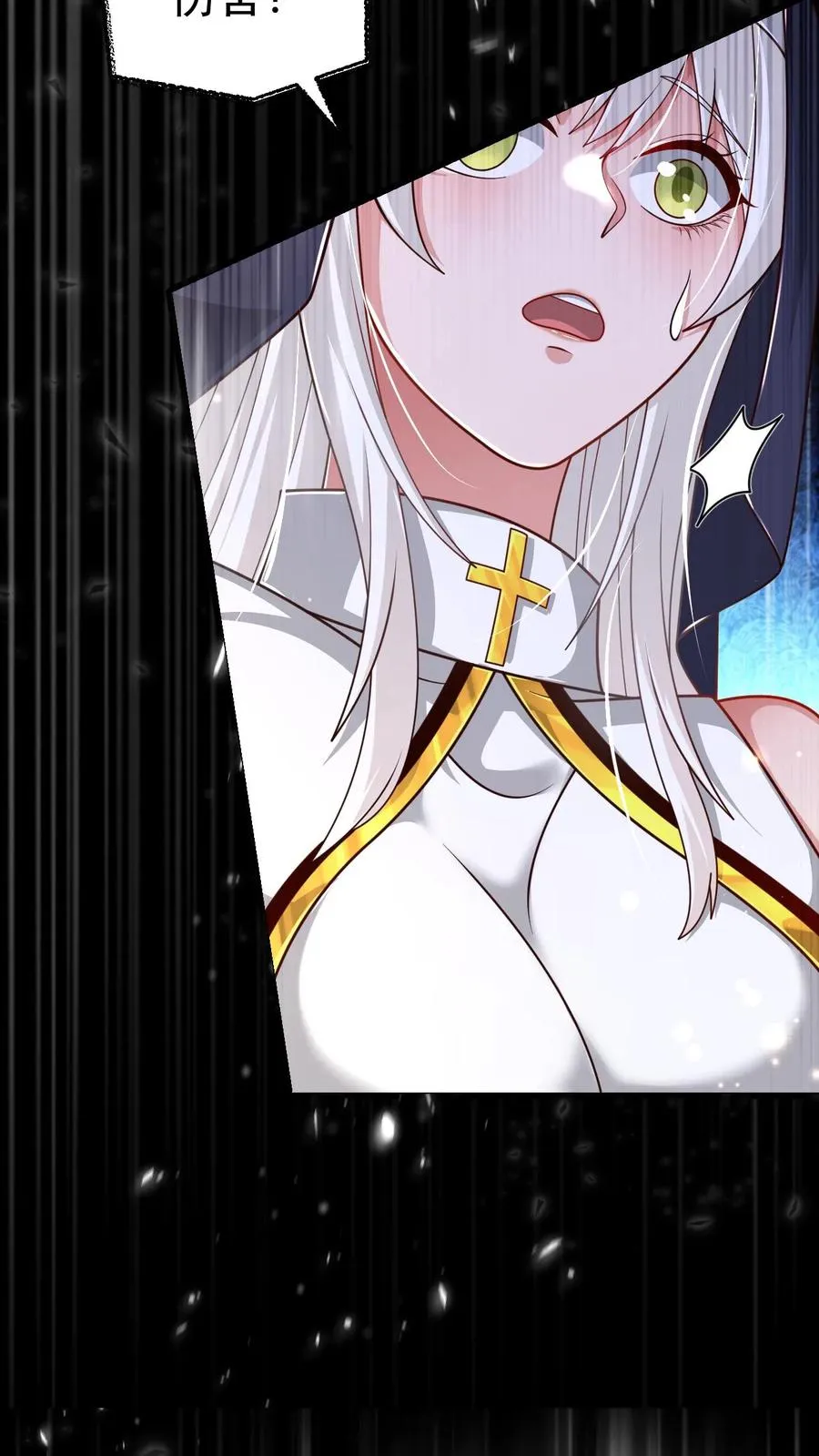第75话 热闹的灰石城 第14页