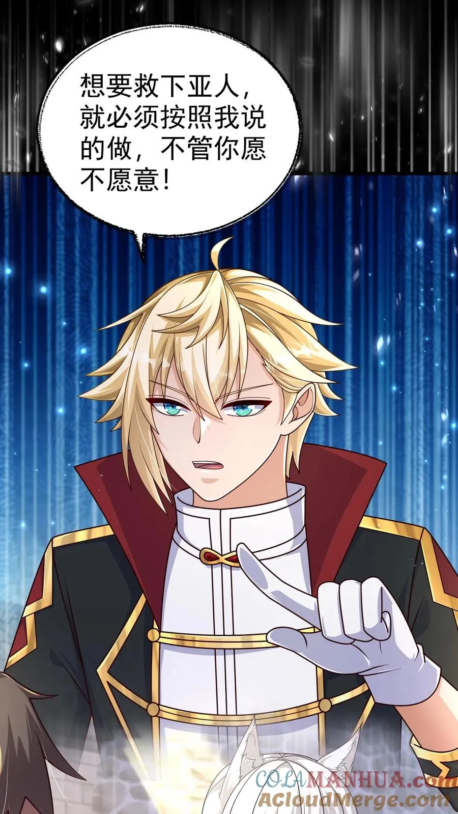 第75话 热闹的灰石城 第15页