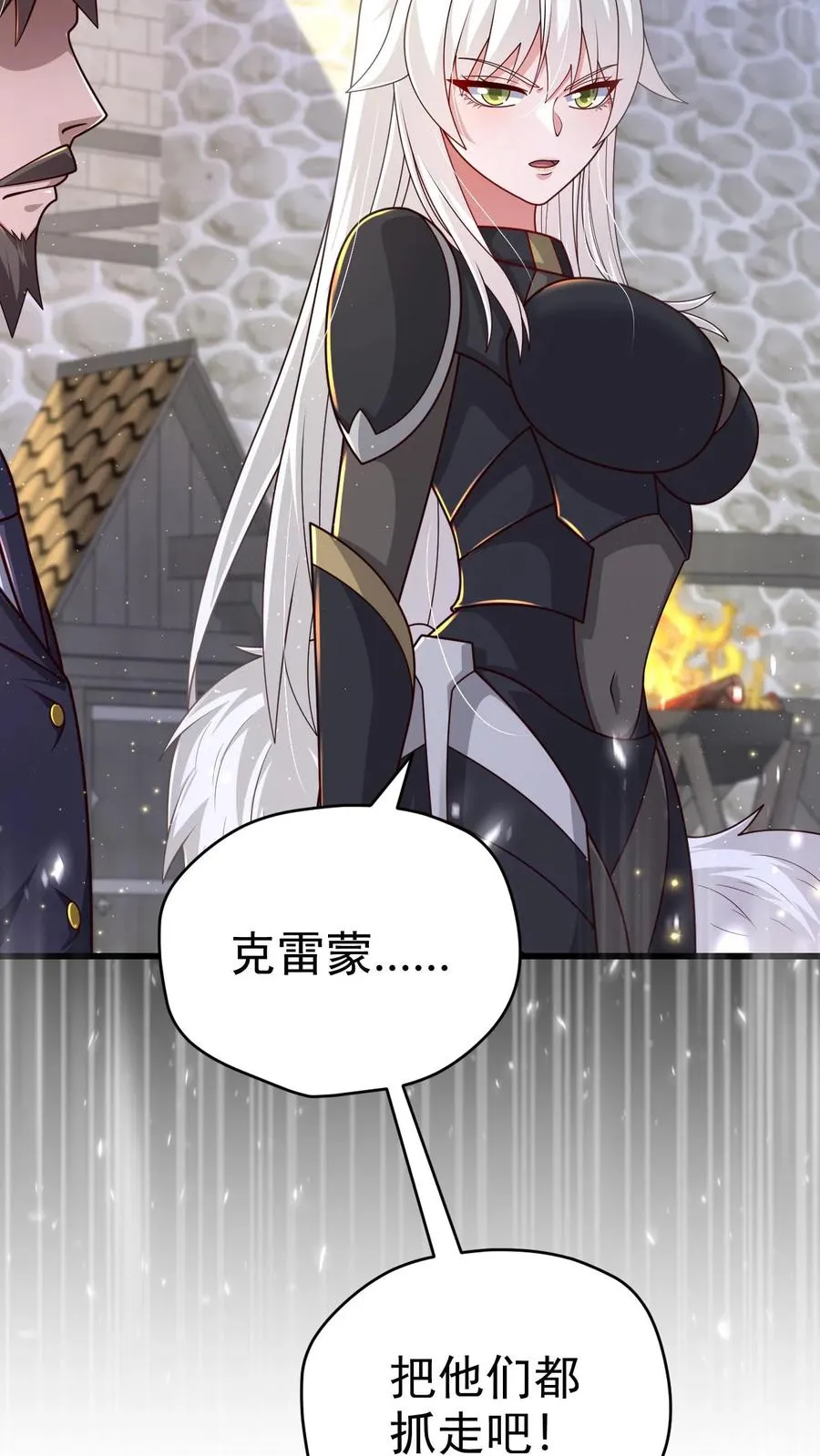 第75话 热闹的灰石城 第16页
