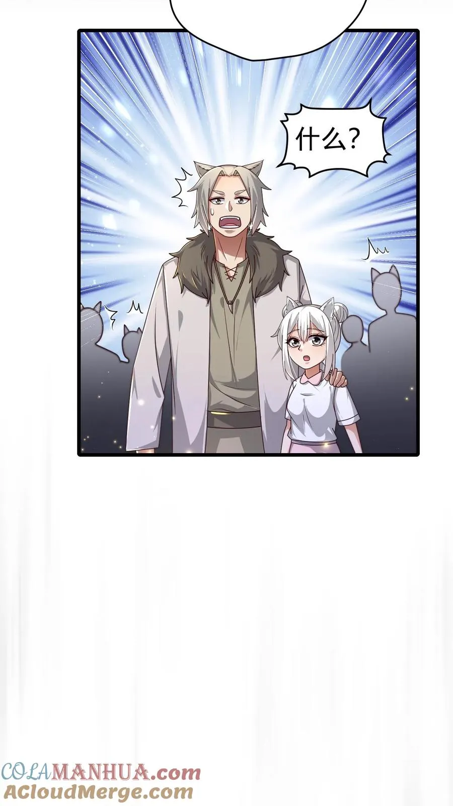 第75话 热闹的灰石城 第17页
