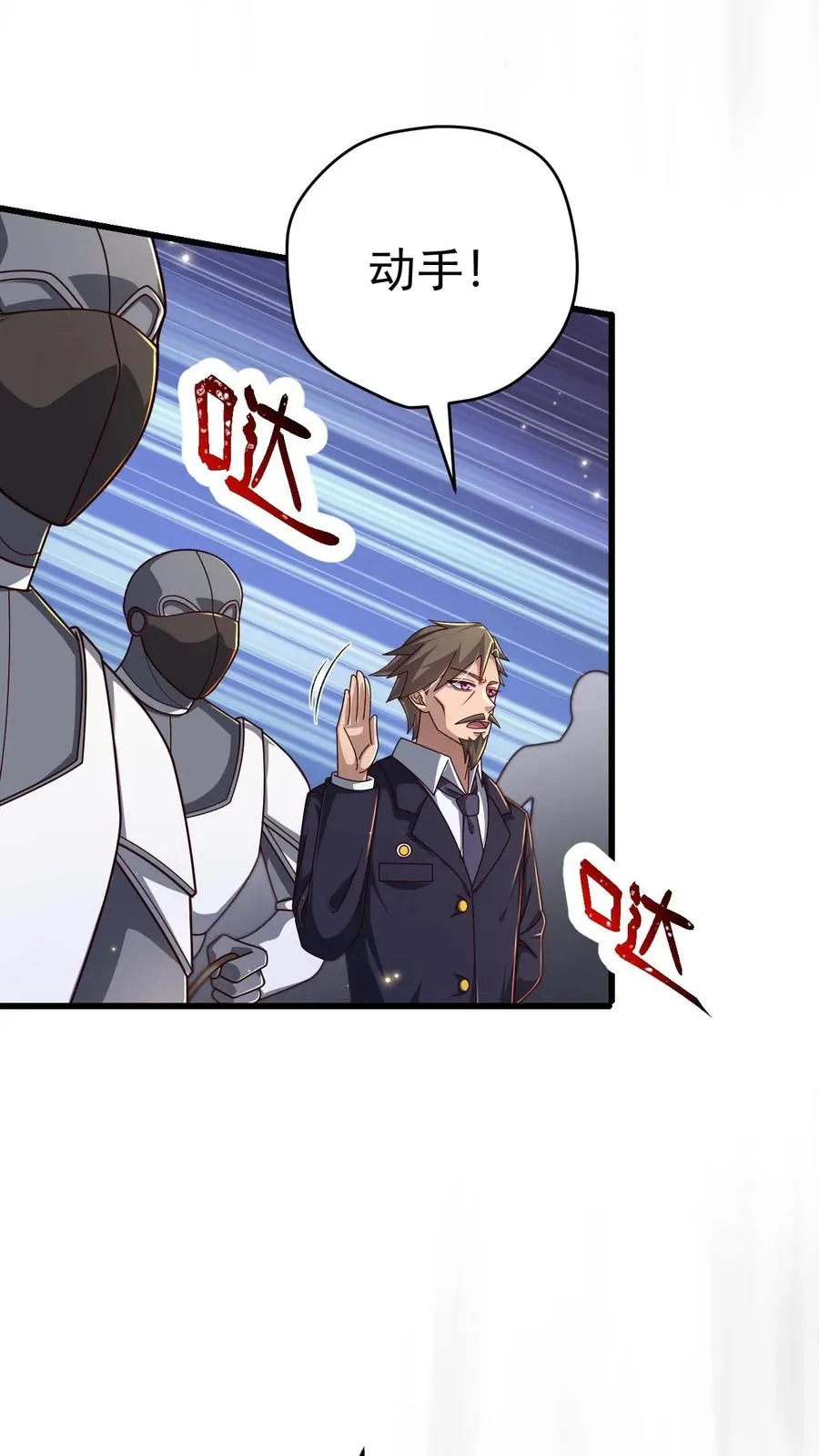 第75话 热闹的灰石城 第18页