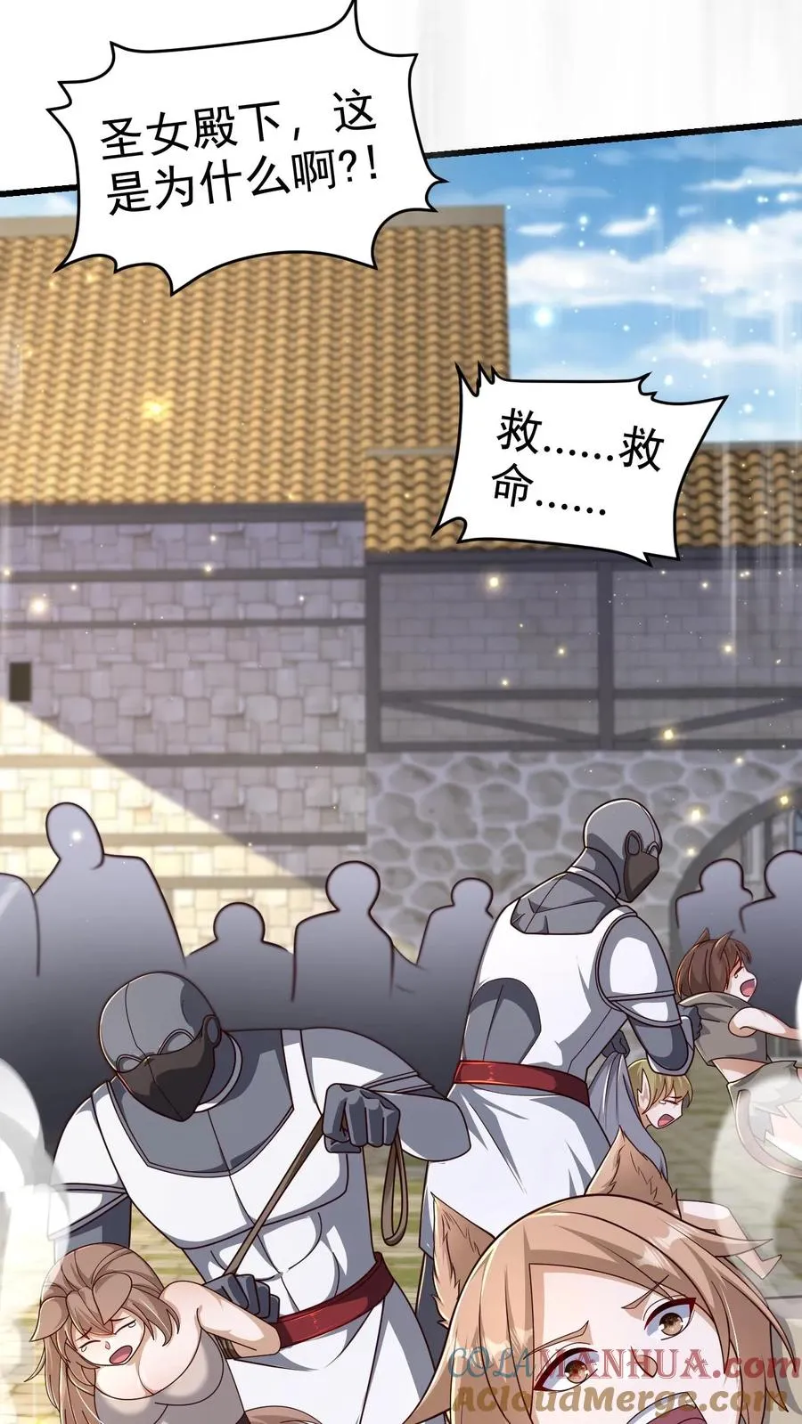 第75话 热闹的灰石城 第19页