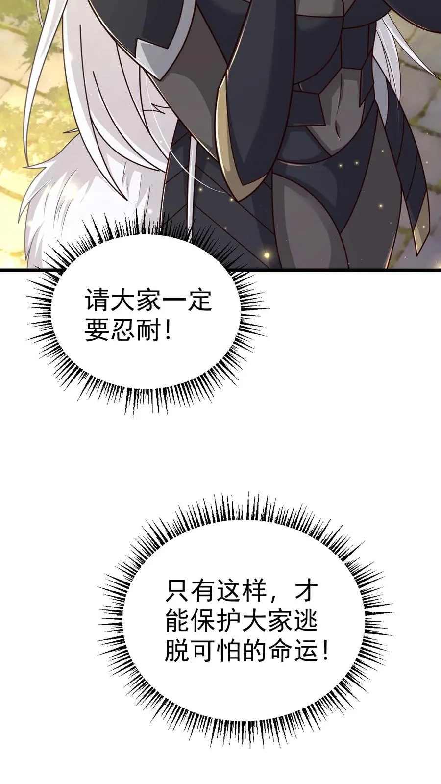 第75话 热闹的灰石城 第22页