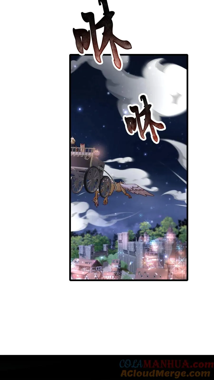 第75话 热闹的灰石城 第27页