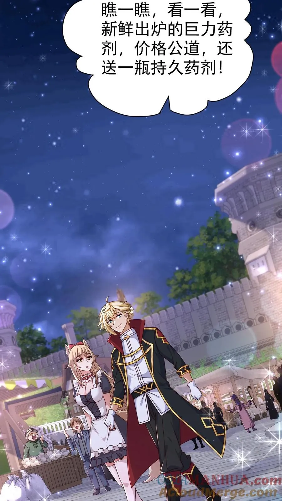 第75话 热闹的灰石城 第29页