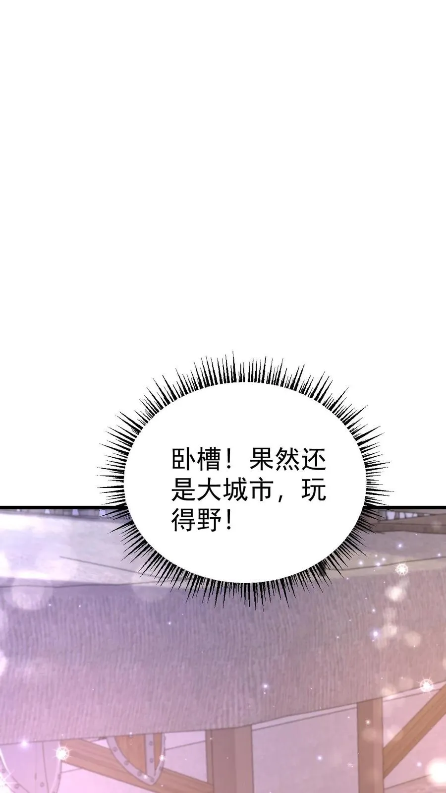 第75话 热闹的灰石城 第34页