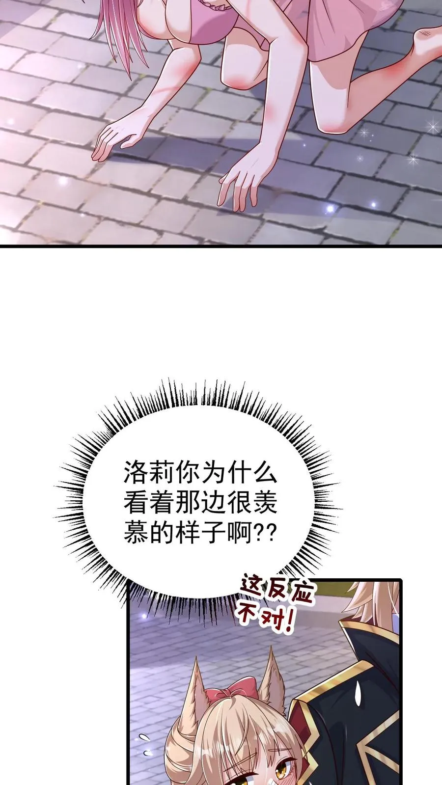 第75话 热闹的灰石城 第36页