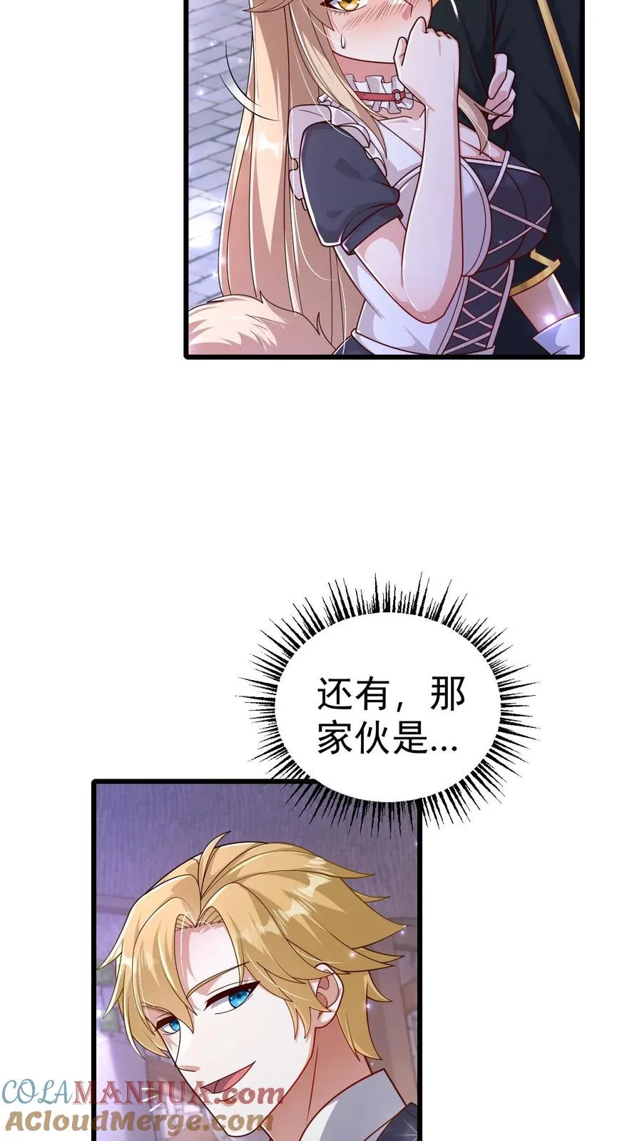 第75话 热闹的灰石城 第37页