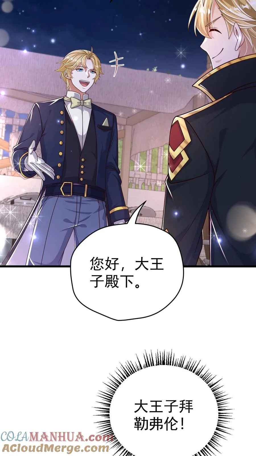 第75话 热闹的灰石城 第39页