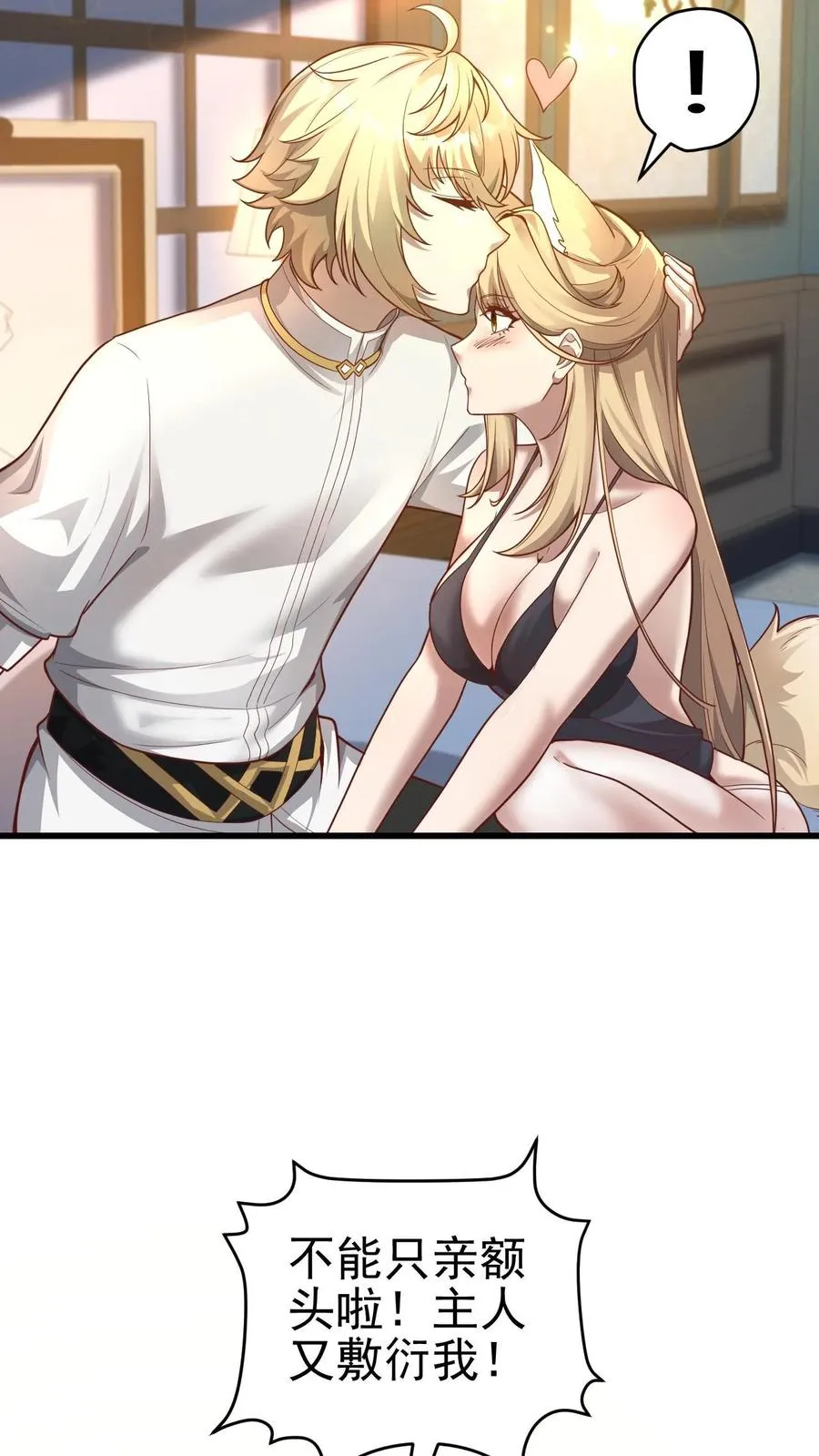 第76话 我们又见面了 第4页
