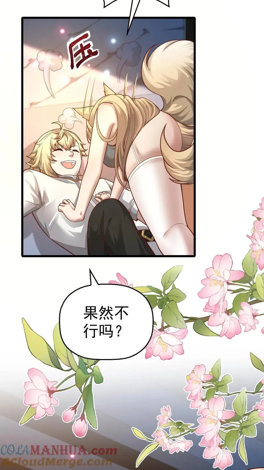 第76话 我们又见面了 第5页