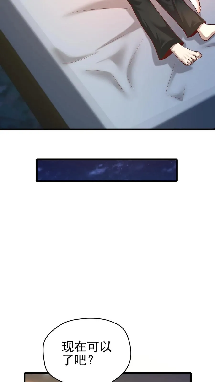 第76话 我们又见面了 第8页