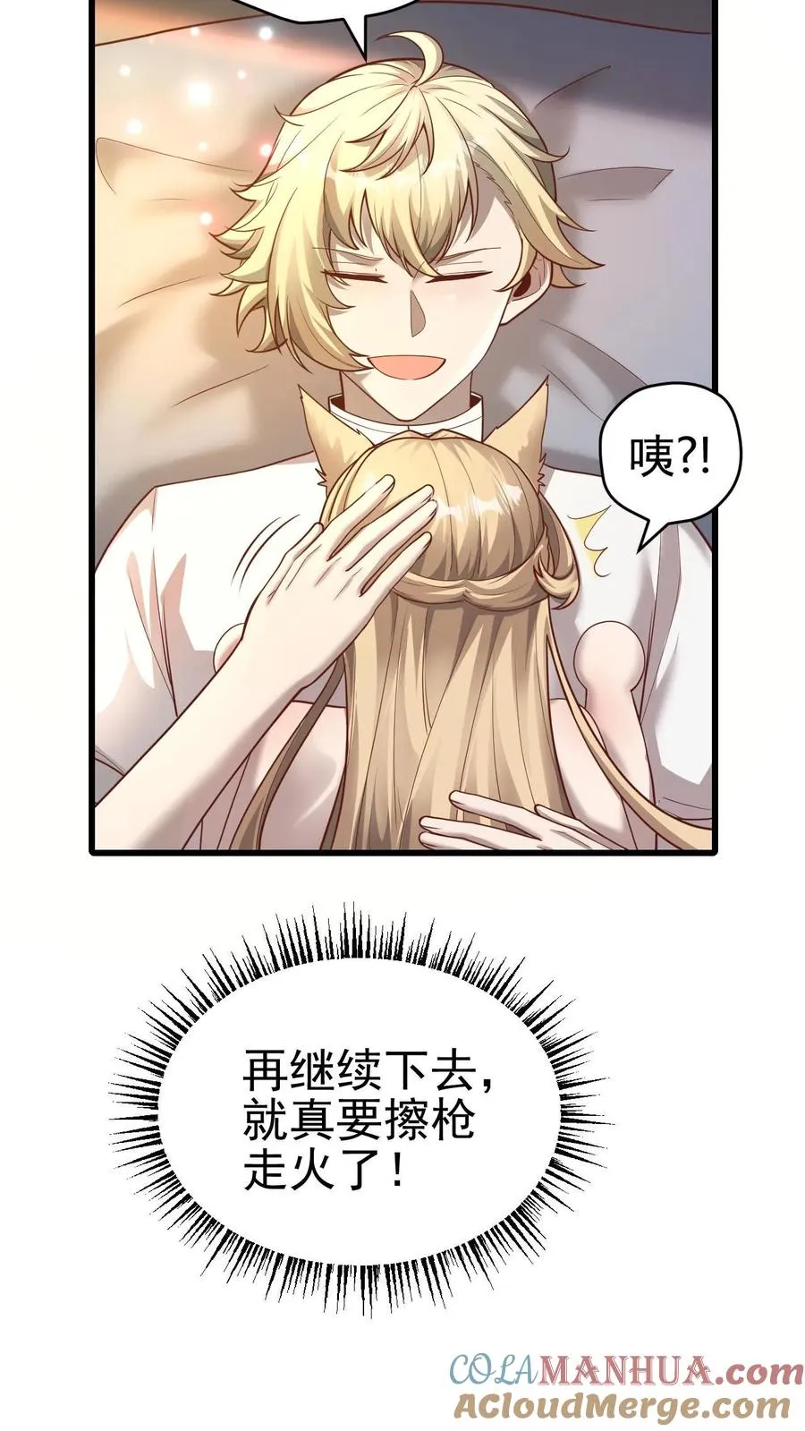 第76话 我们又见面了 第9页