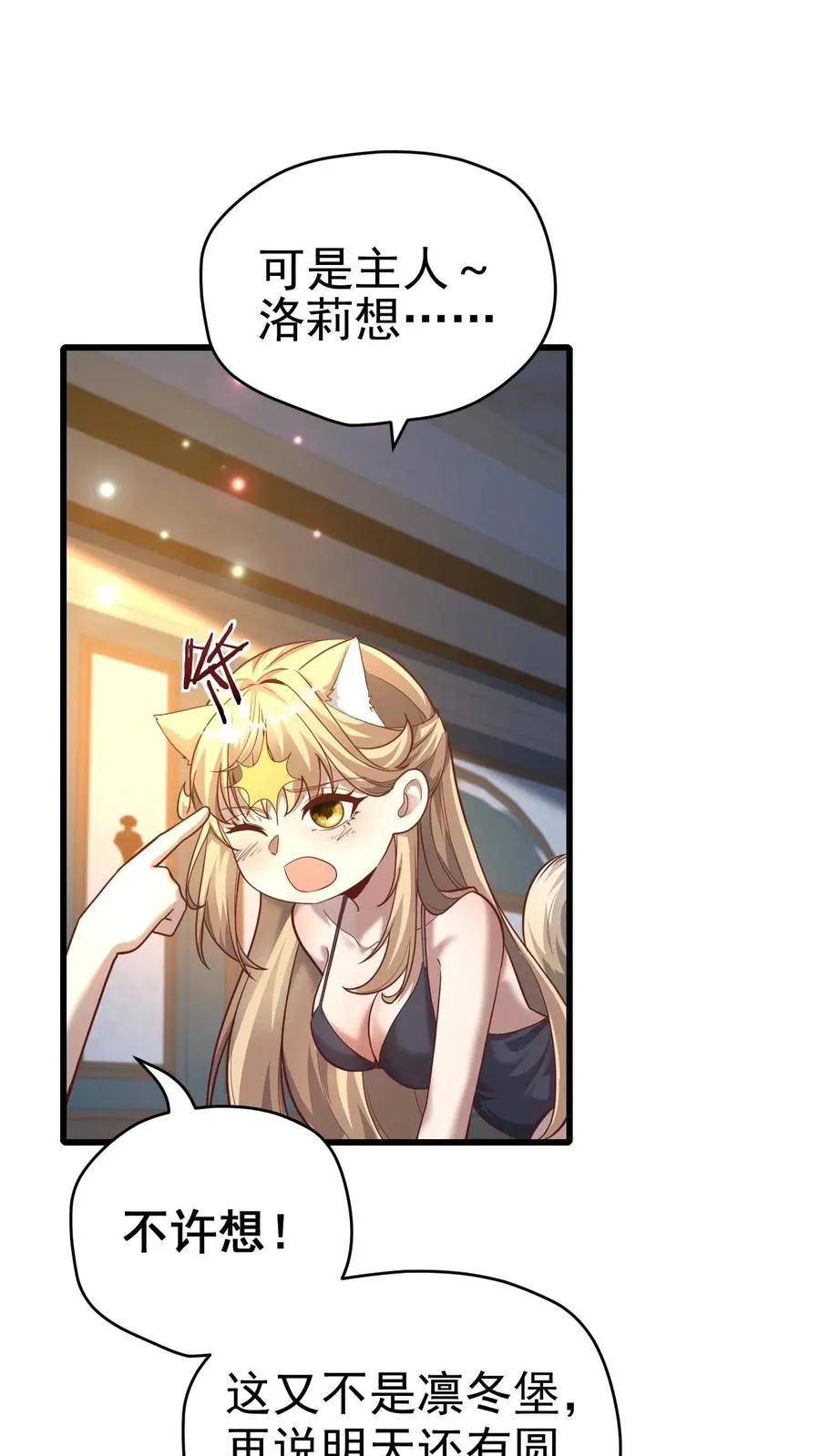 第76话 我们又见面了 第10页