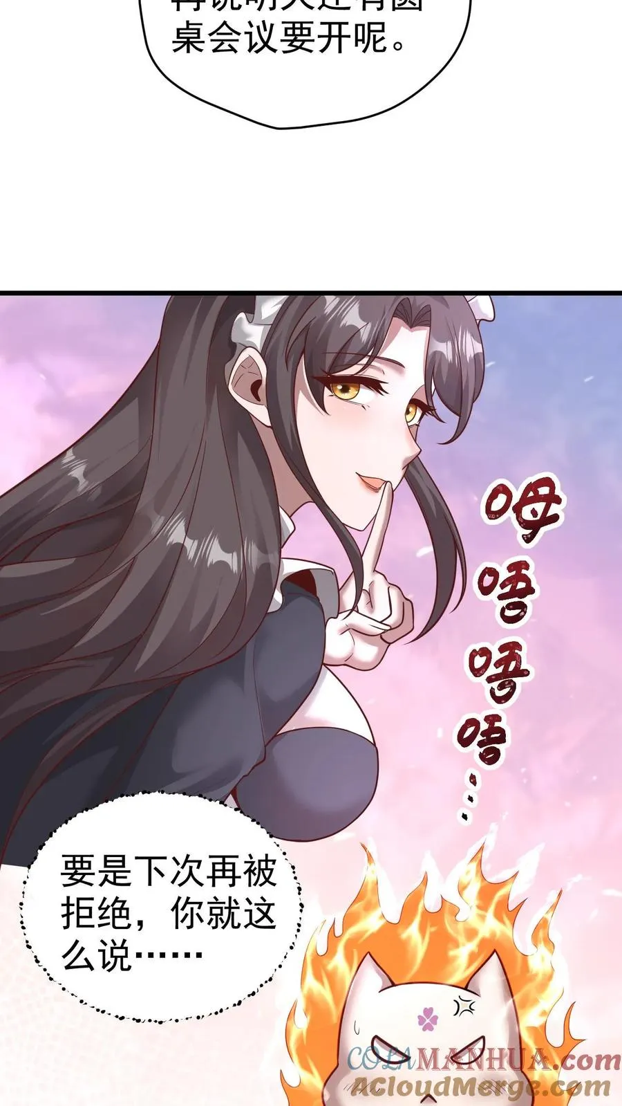 第76话 我们又见面了 第11页