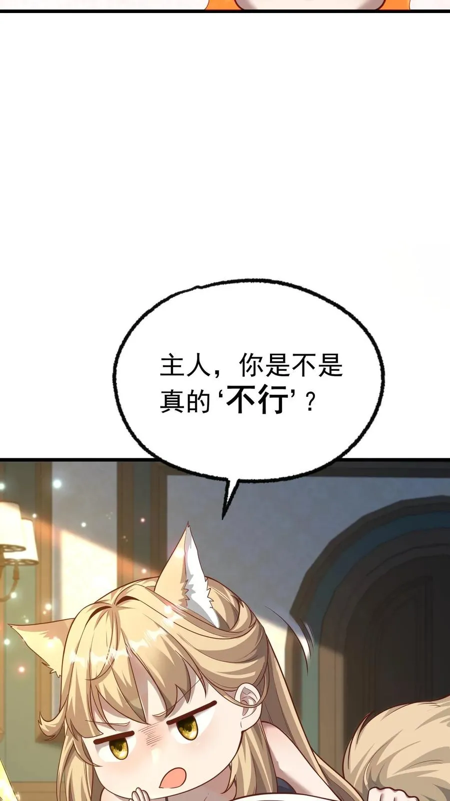 第76话 我们又见面了 第12页