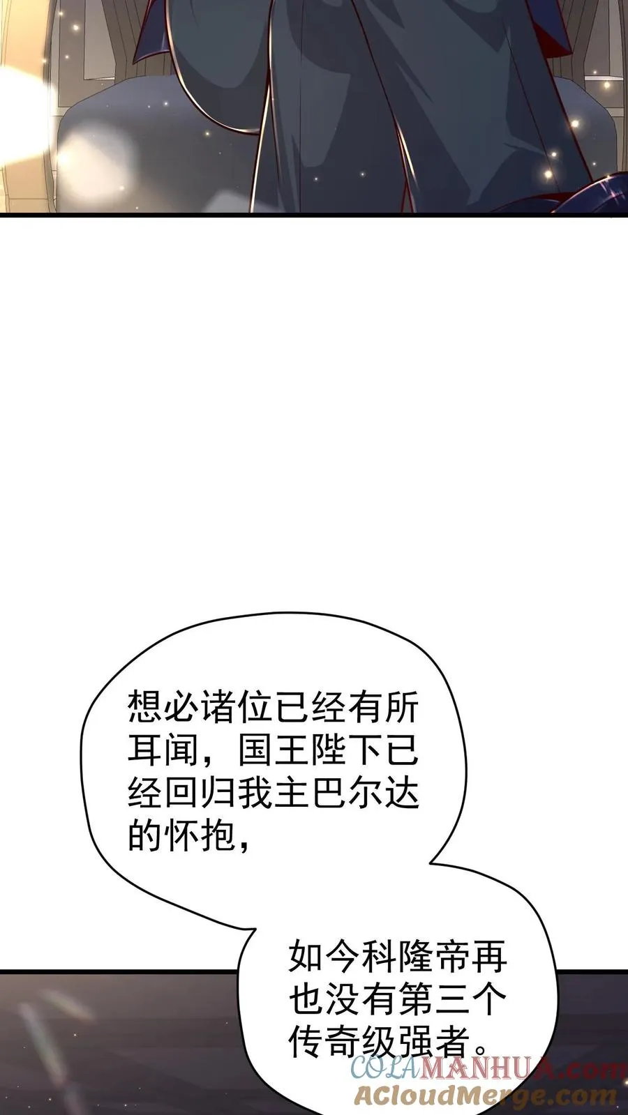 第76话 我们又见面了 第17页
