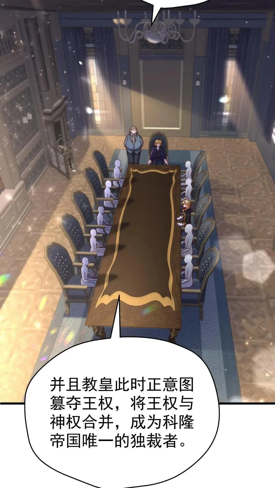 第76话 我们又见面了 第18页