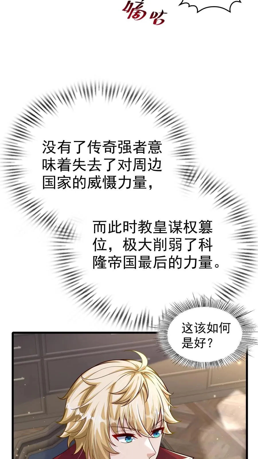 第76话 我们又见面了 第20页