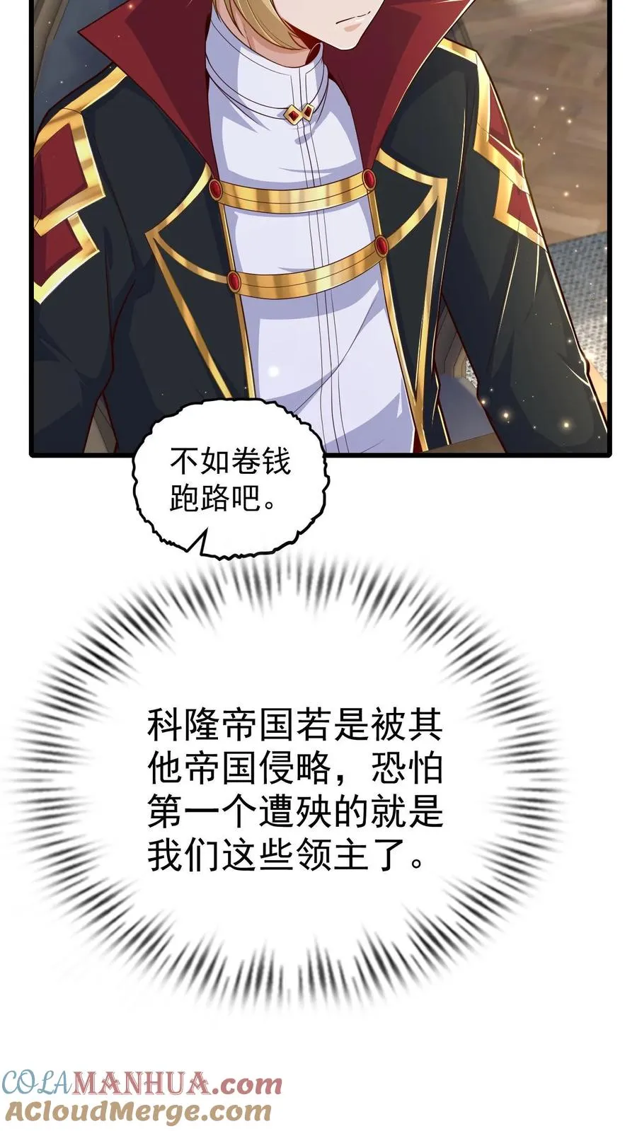 第76话 我们又见面了 第21页