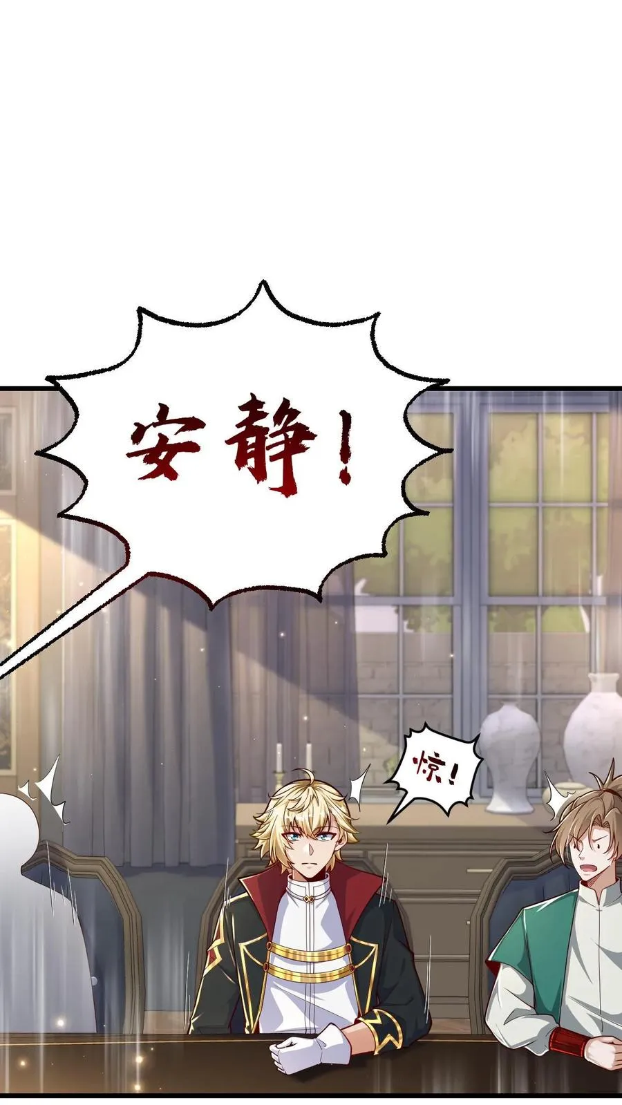 第76话 我们又见面了 第22页