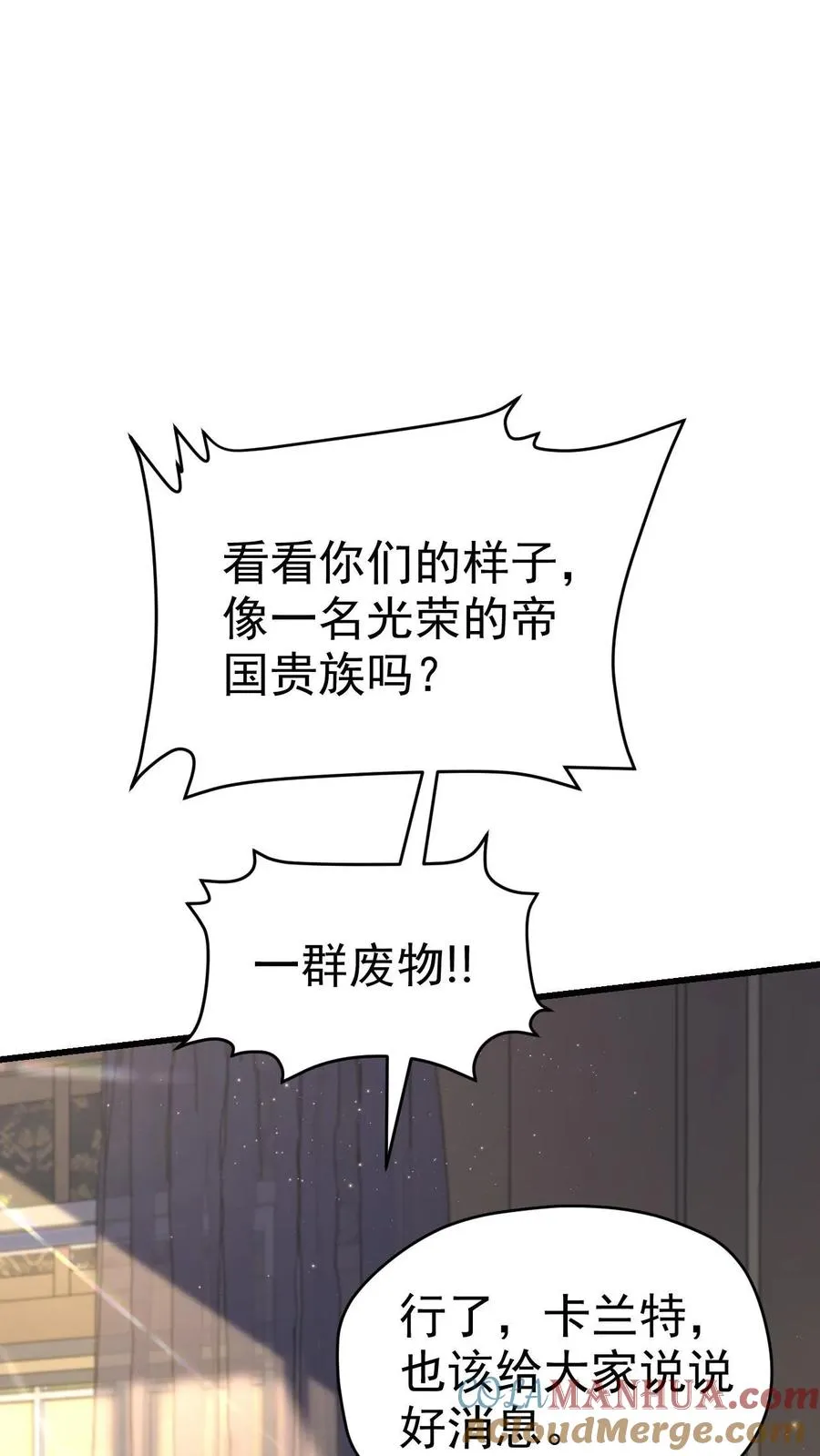 第76话 我们又见面了 第23页