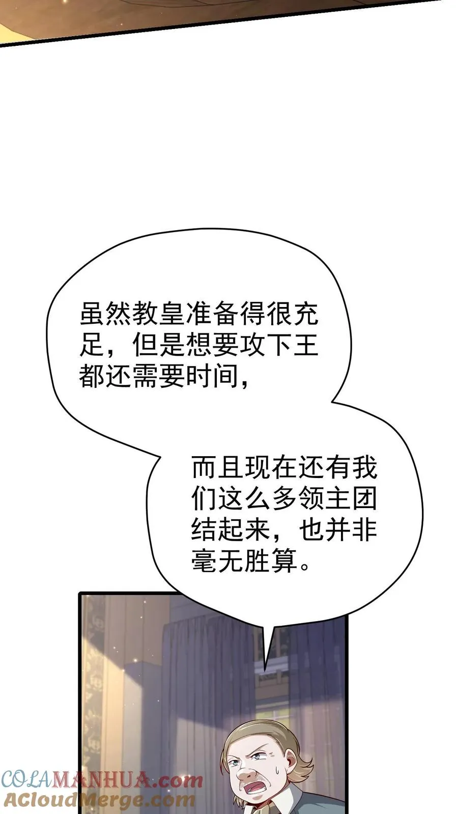 第76话 我们又见面了 第25页