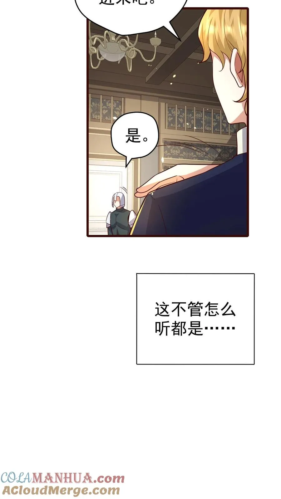 第76话 我们又见面了 第29页