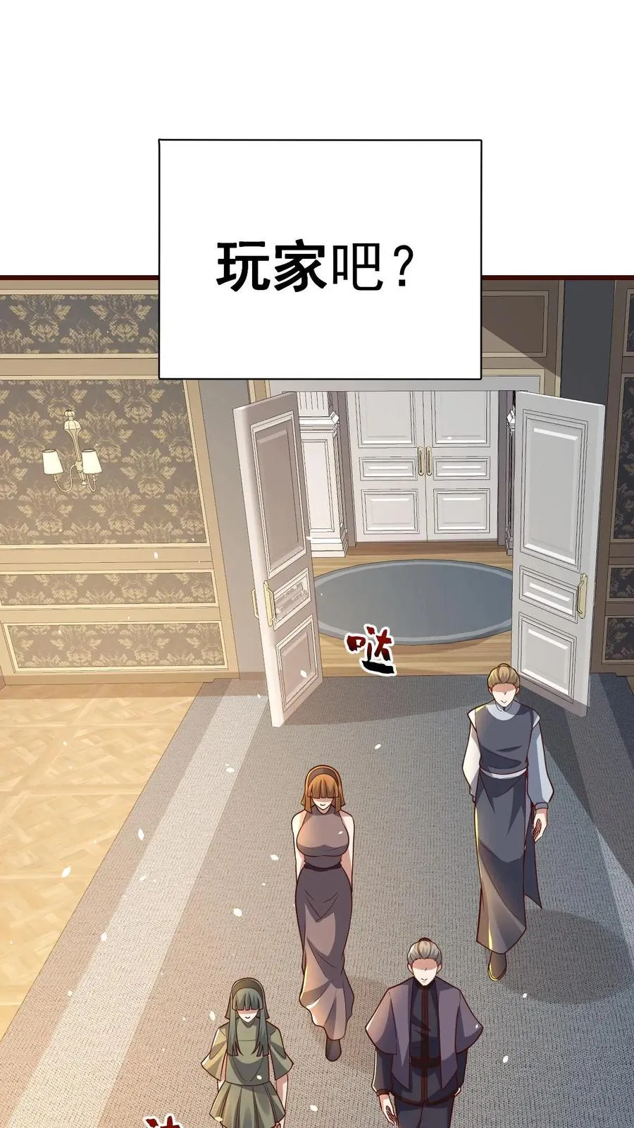 第76话 我们又见面了 第30页
