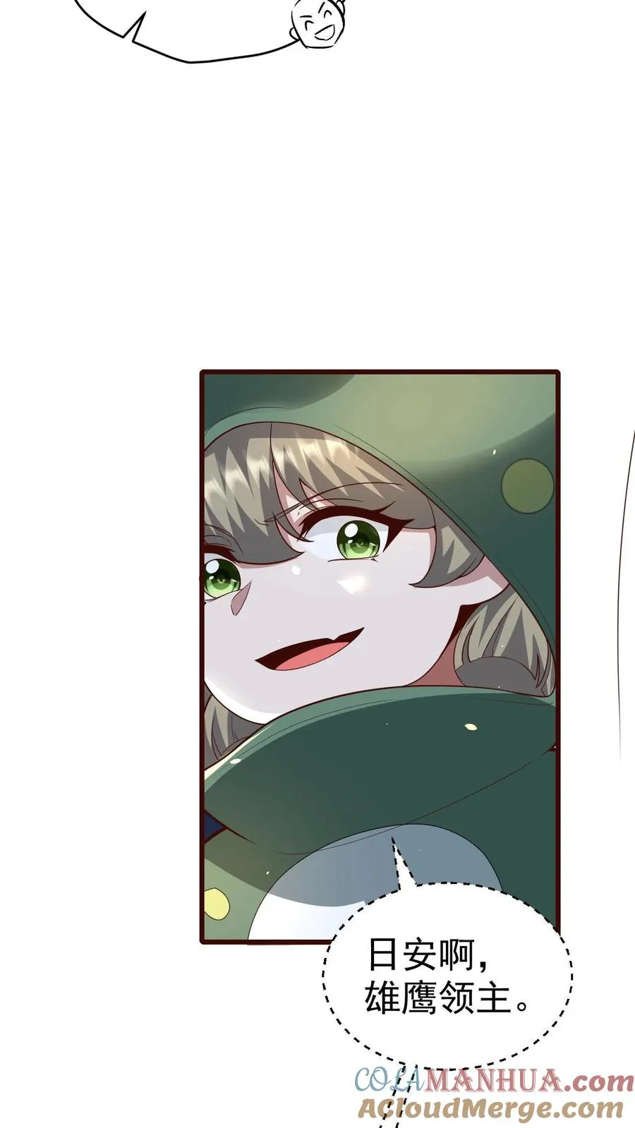 第76话 我们又见面了 第33页