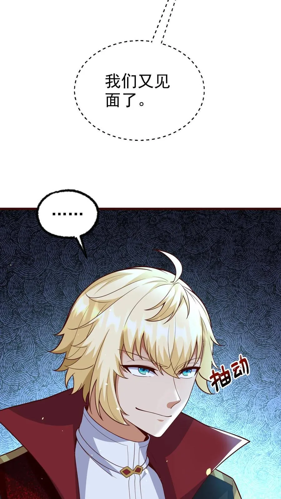 第76话 我们又见面了 第34页