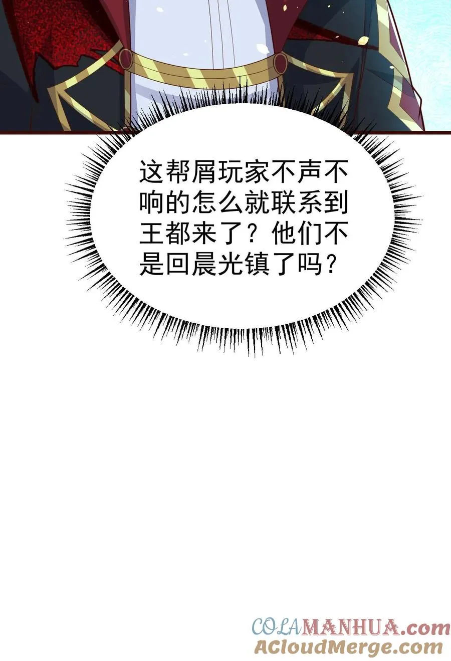 第76话 我们又见面了 第35页