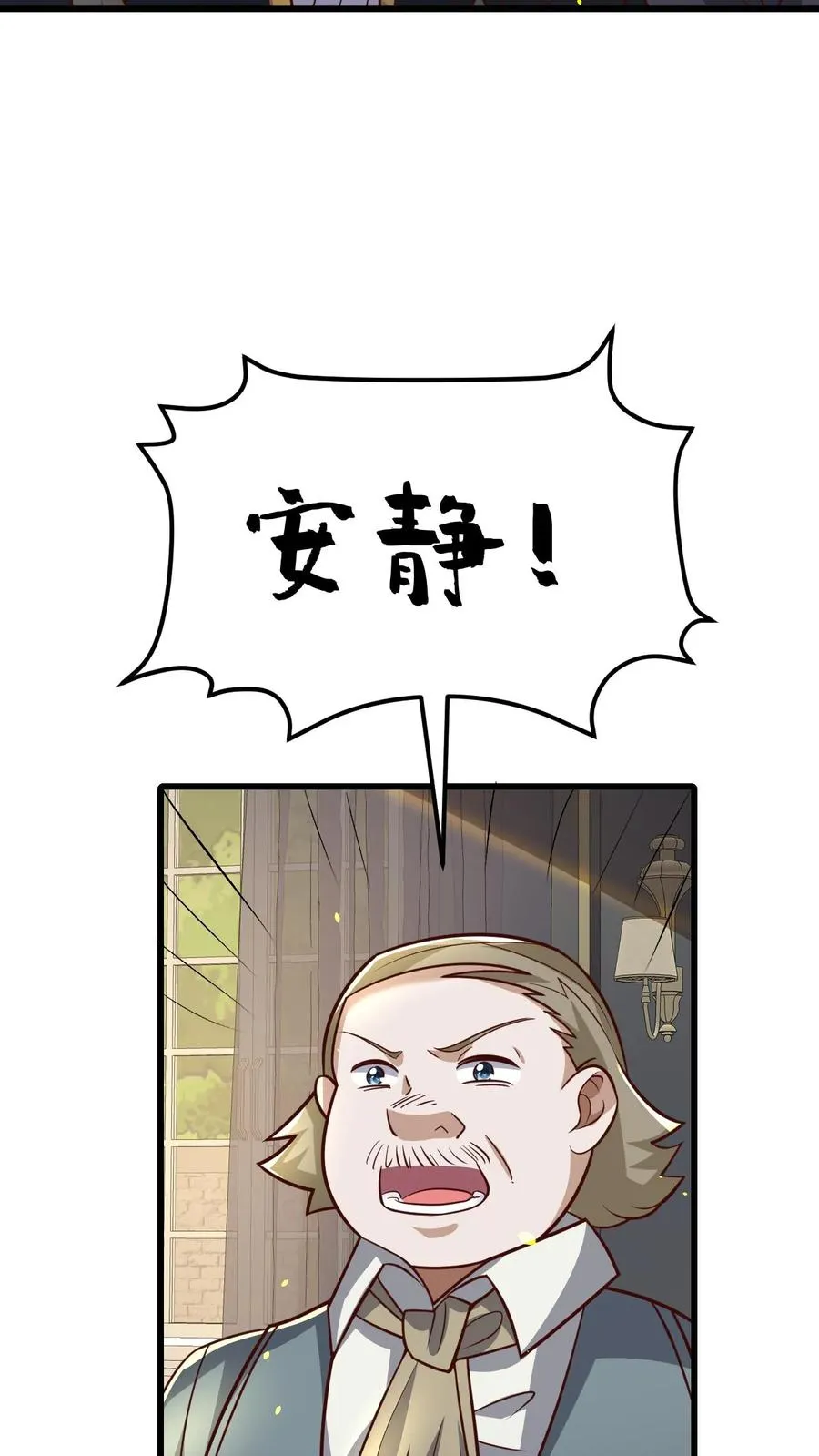 第77话 大王子的单独邀请 第4页
